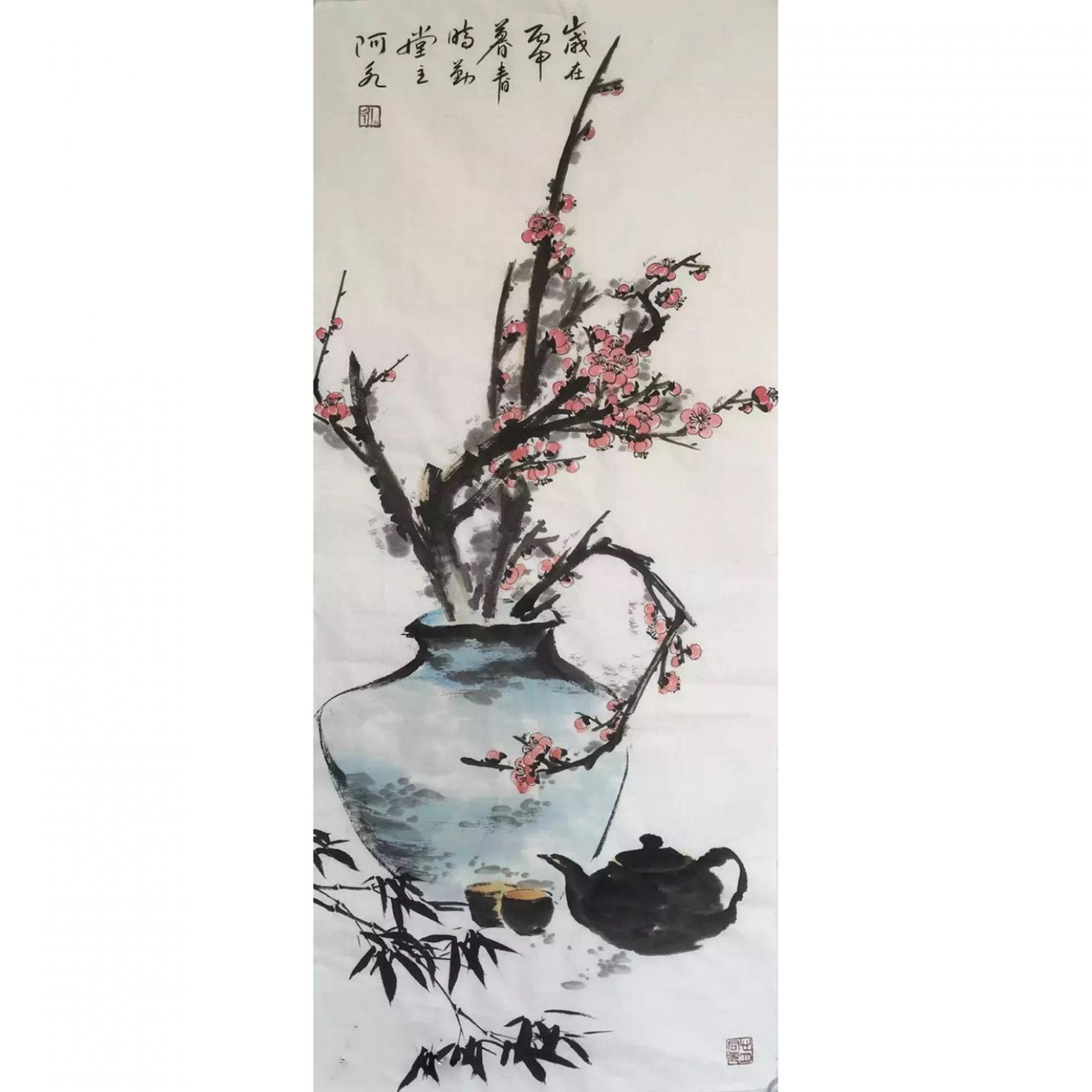 王君永国画作品《【梅香】作者王君永》