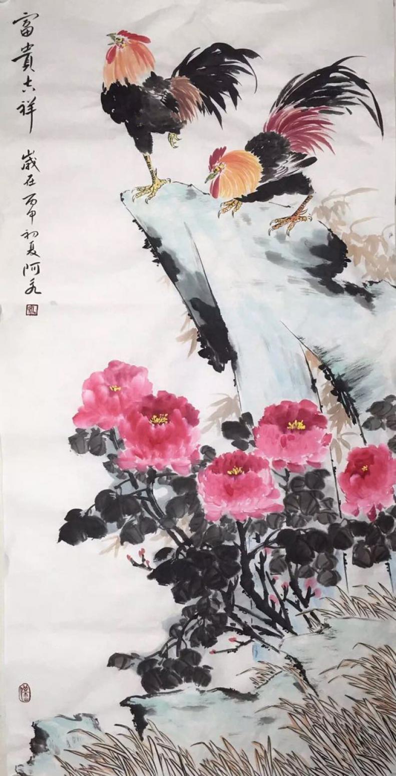 王君永国画作品《【富贵吉祥2】作者王君永》【图0】