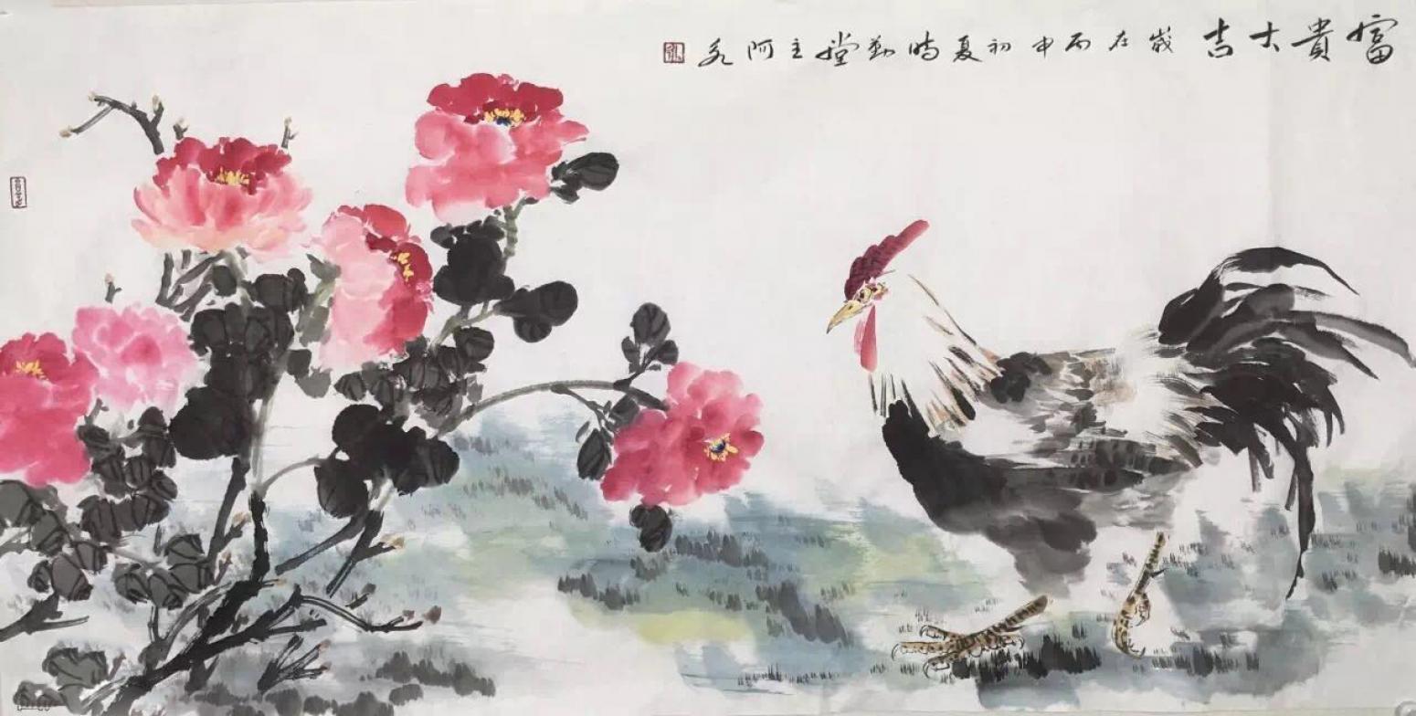 王君永国画作品《【富贵大吉】作者王君永》【图0】