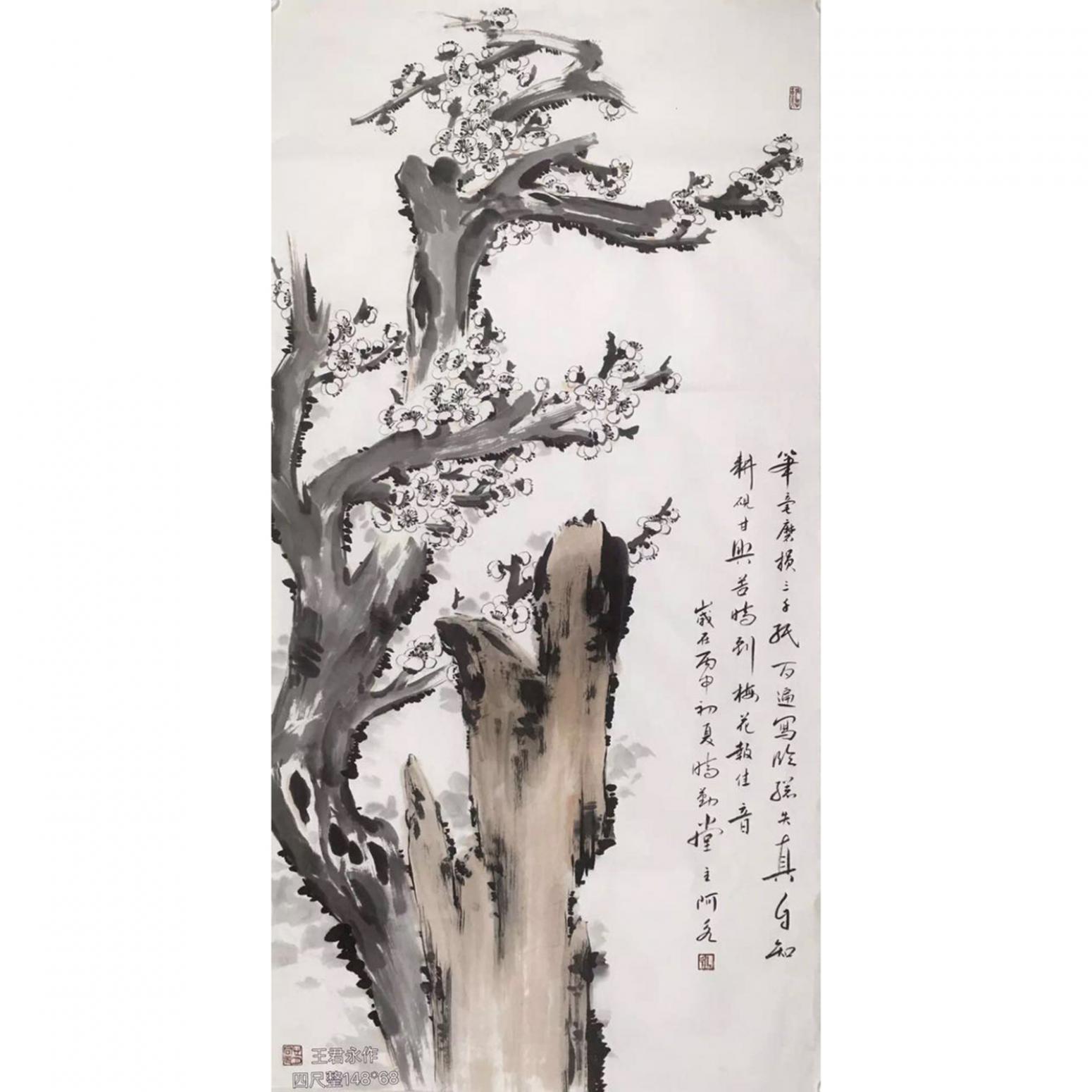 王君永国画作品《【梅香2】作者王君永》