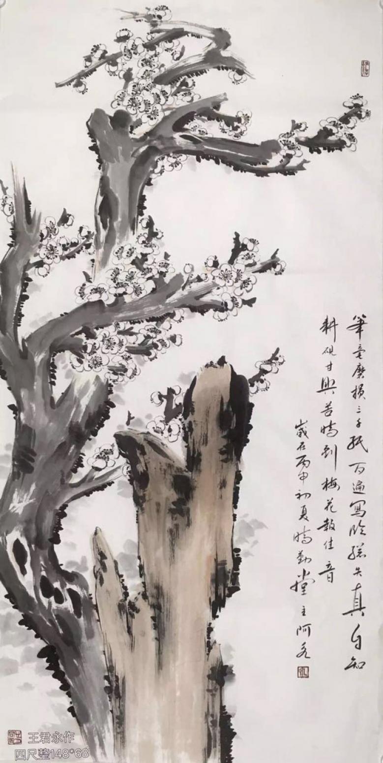 王君永国画作品《【梅香2】作者王君永》【图0】