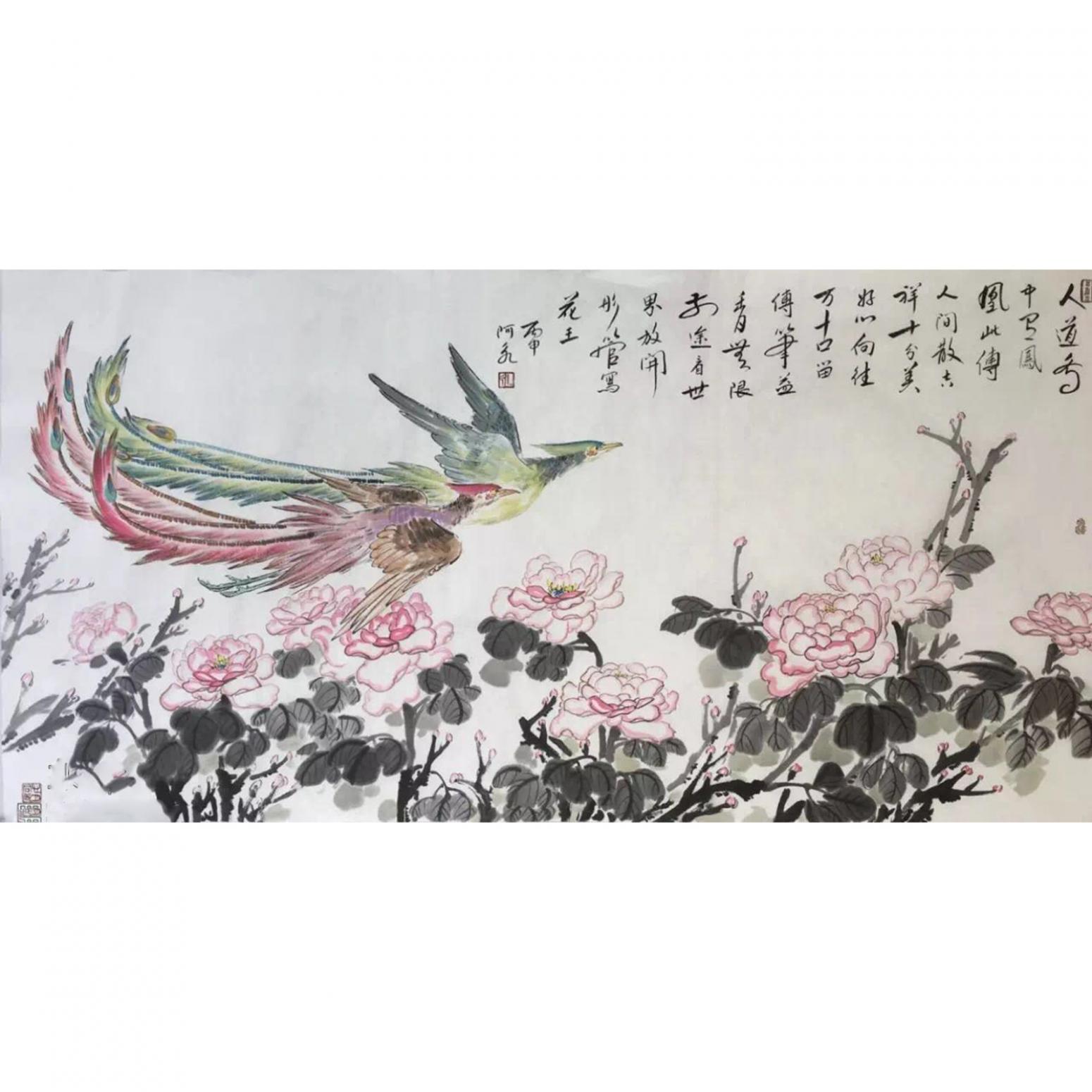 王君永国画作品《【凤凰1】作者王君永》