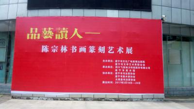 陈宗林荣誉-展会【图1】