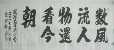 陈祖松日记-为阳新题联：阳光温暖全民乐，新路畅通万马飞。【图1】