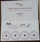 罗树辉荣誉-【图4】