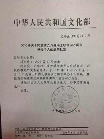 龚光万荣誉-【图3】