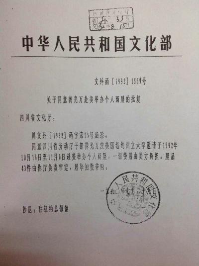 龚光万荣誉-【图4】