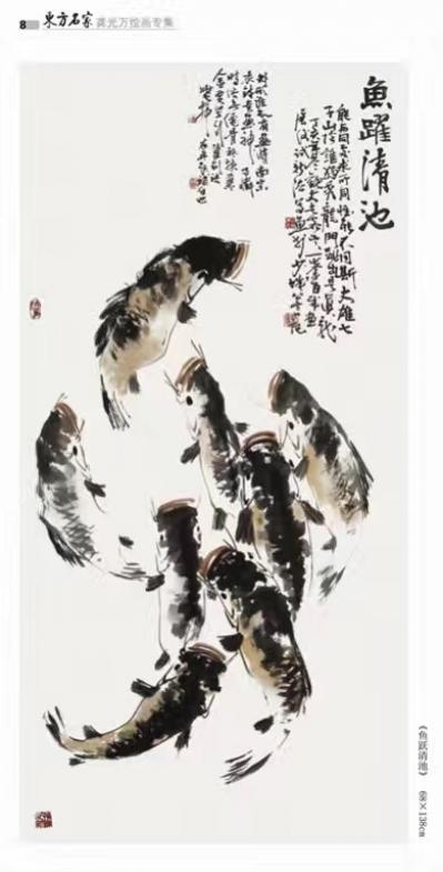 龚光万日记-我眼中的鱼【图2】