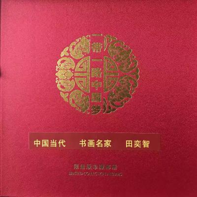 田奕智荣誉-【图1】