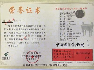 周卫红荣誉-【图1】