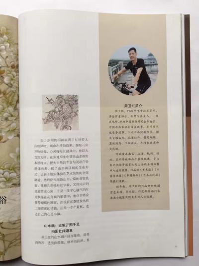 周卫红荣誉-【图3】