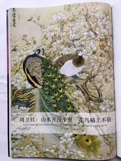 周卫红荣誉-【图2】