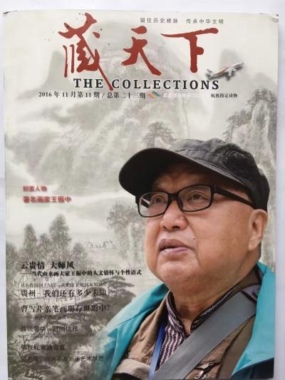 周卫红荣誉-【图1】