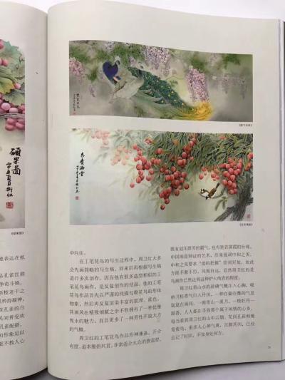 周卫红荣誉-【图5】