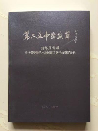 刘和平荣誉-【图1】