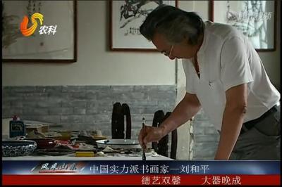 刘和平视频-<br><iframe frameborder=