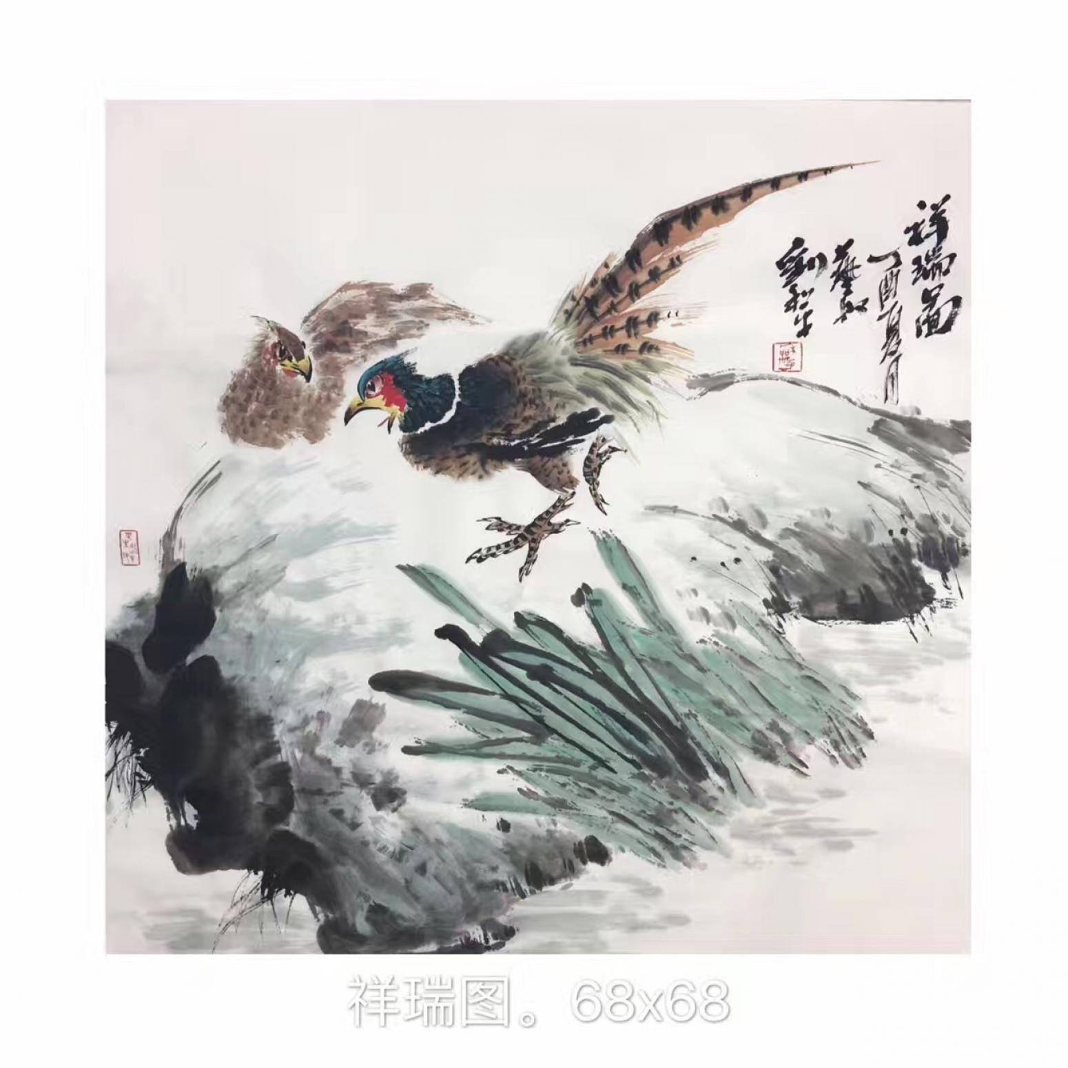 刘和平文玩杂项作品《祥瑞图》