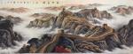周卫红日志-小八尺长城雄风！97x240cm。【图2】