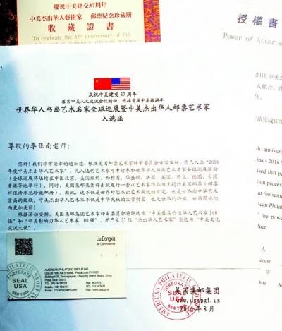 李亚南荣誉-【图2】