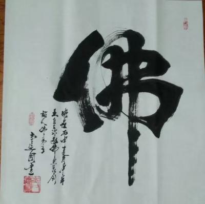 尚建国日记-存好心，说好话；行好事，做好人！【图1】