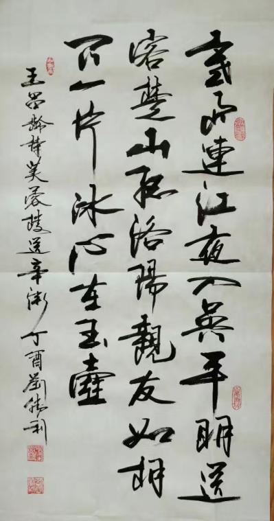 刘胜利日记-应北京昌平区天通苑高女士之邀而创作四尺竖幅作品《华侨寻国粹，文武结戏缘》，“寻根【图4】