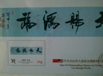 刘胜利荣誉-【图1】