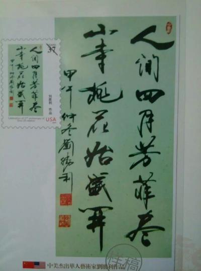 刘胜利荣誉-【图4】