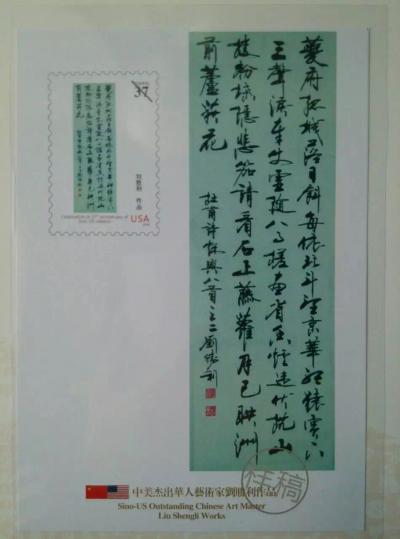 刘胜利荣誉-【图5】