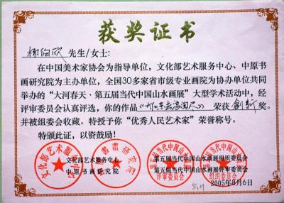 杨柏欣荣誉-【图1】