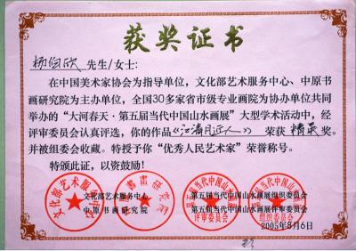 杨柏欣荣誉-【图2】