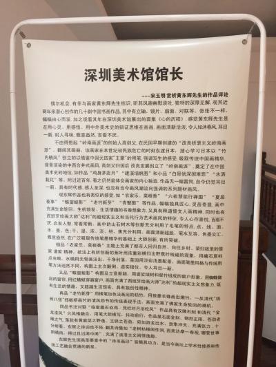 黄东辉日记-黄东辉书画展
时间：2017.9.11--10.7
地点：广东省佛山市广易丰【图7】