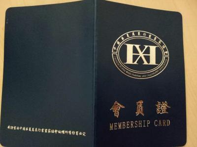 胡春祥荣誉-新获证书【图1】