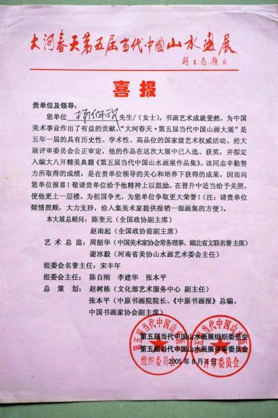 杨柏欣荣誉-【图1】