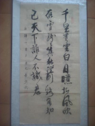 黄少武日记-书法作品【图2】