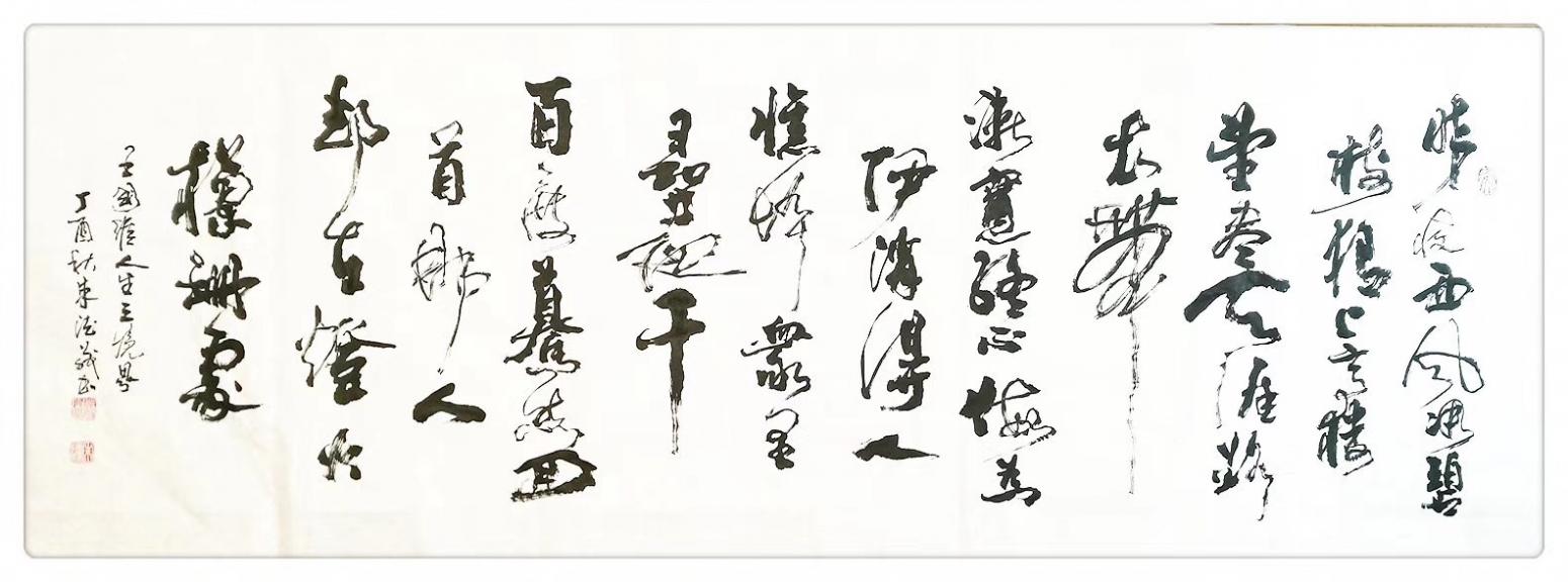 朱德茂文玩杂项作品《古诗词》