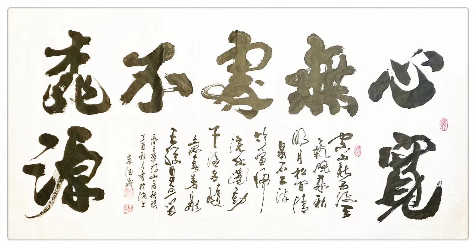 朱德茂文玩杂项作品《心宽无处不桃园》