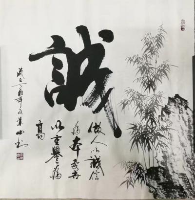 李崇山日记-静心小品：和、诚、德、勤【图2】