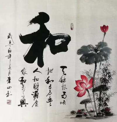 李崇山日记-静心小品：和、诚、德、勤【图3】