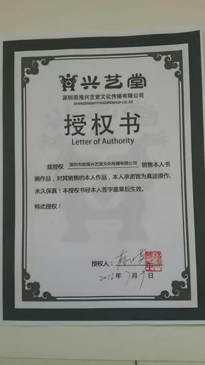 蔡国英荣誉-【图4】