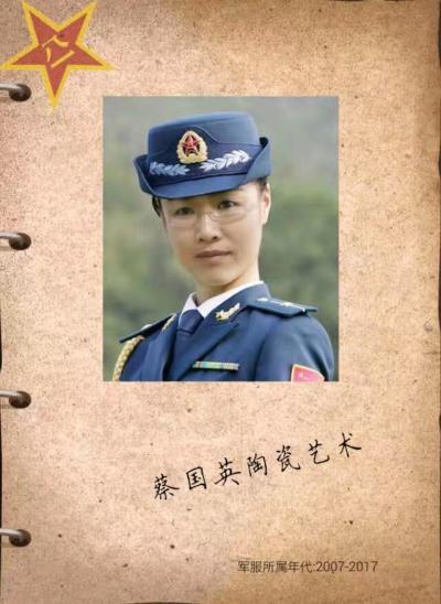 蔡国英生活-【图2】