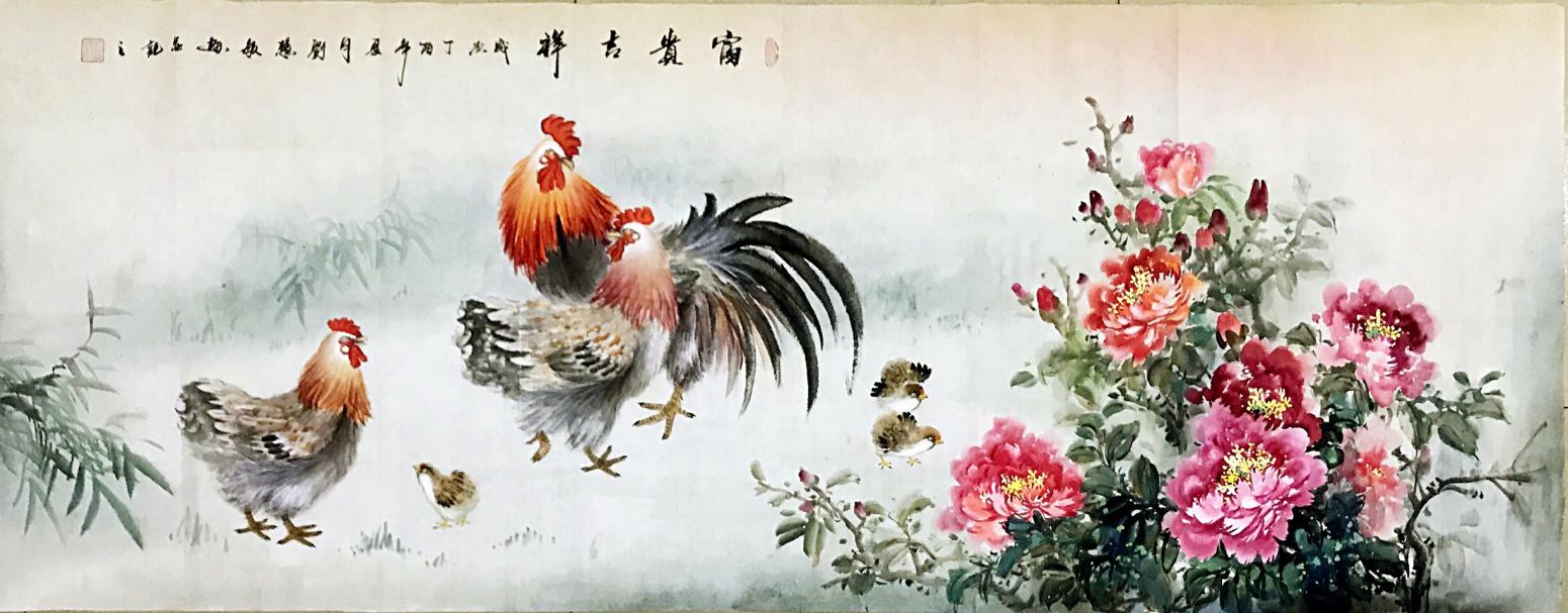 刘慧敏国画作品《【富贵吉祥】作者刘慧敏》【图1】