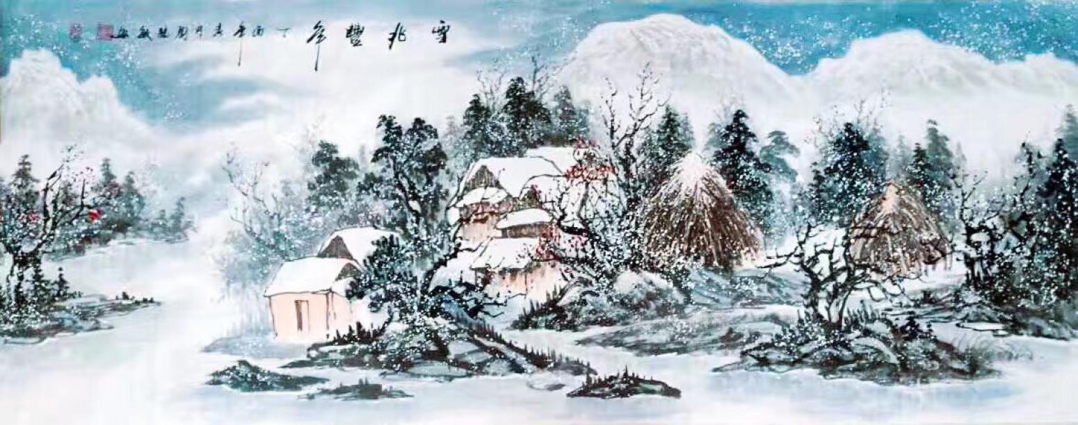 刘慧敏国画作品《雪兆年丰》