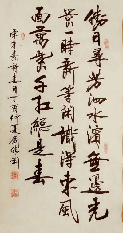 刘胜利日记-应福建省南平市陈先生之邀而创作三尺竖幅作品，宋朱熹诗《春日》。“胜日寻芳泗水滨，【图1】