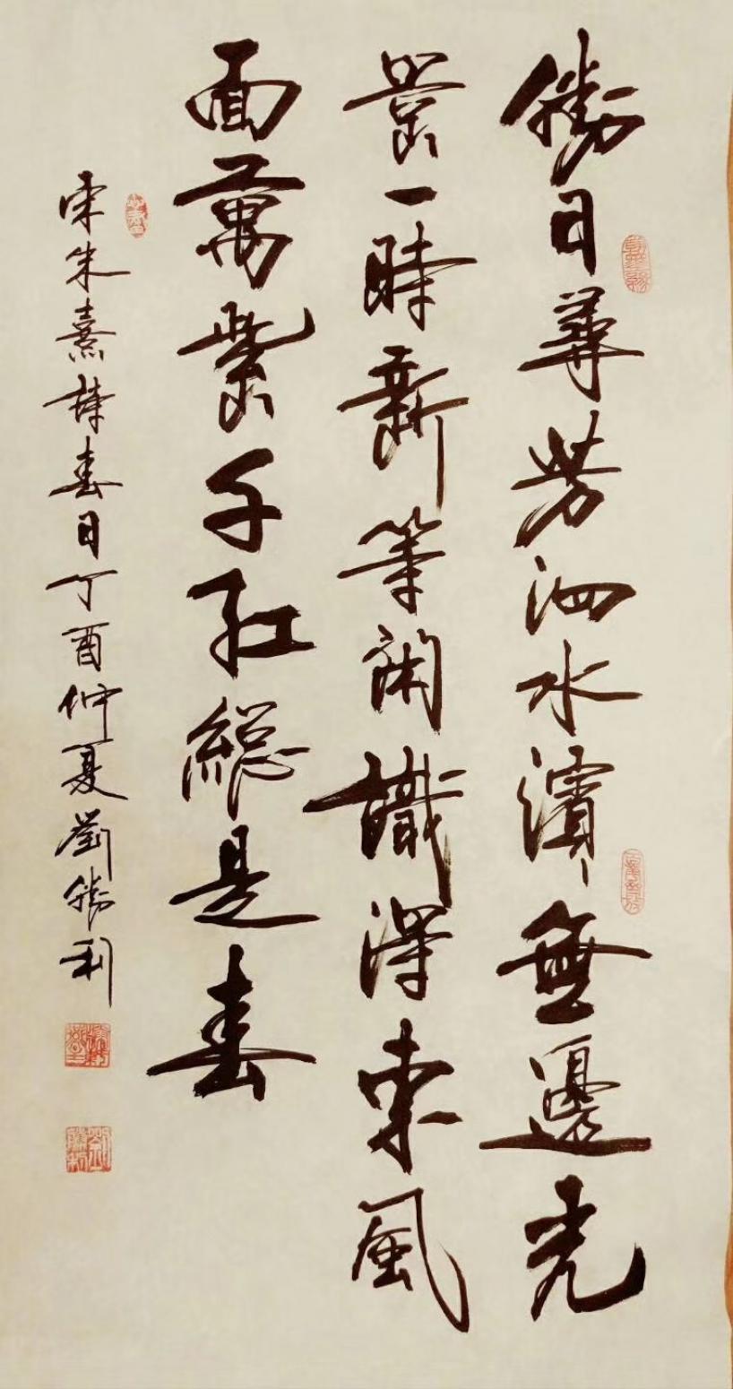 刘胜利书法作品《私人订制》【图1】