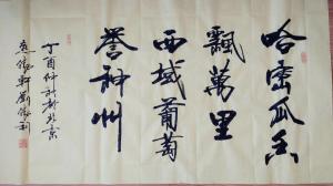 刘胜利书法作品《私人订制》价格900.00元