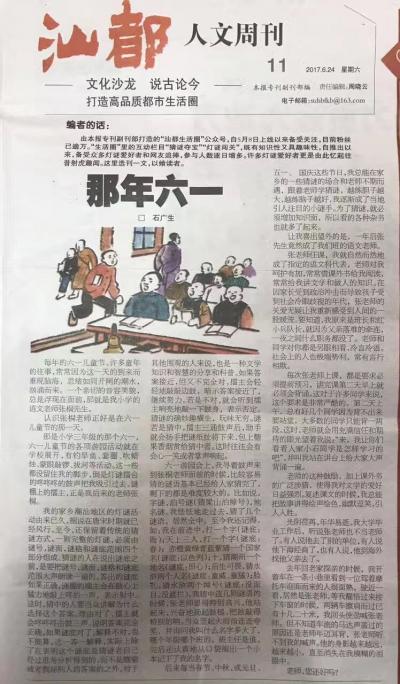 石广生荣誉-【图1】