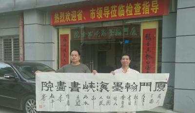 苏进春日记-著名画家李叔平老师莅临厦门翰墨海峡书画院现场指导合影留念【图1】