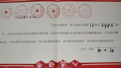 胡小炜（润德）荣誉-2013年入选甘肃省第四届百名艺术家作品展览【图2】