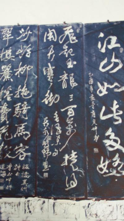 胡小炜（润德）荣誉-潍坊国际碑林勒刻作品【图1】