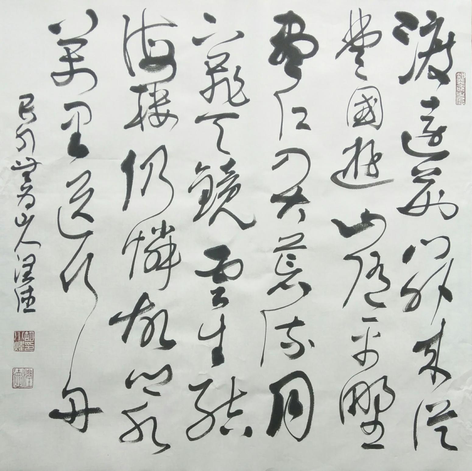 胡小炜（润德）书法作品《渡远》